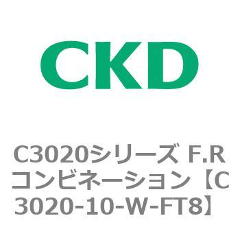 C3020シリーズ F.Rコンビネーション CKD FRLユニット 【通販モノタロウ】