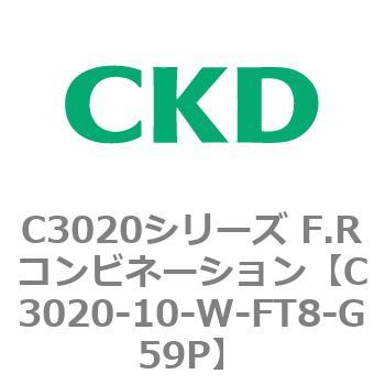 C3020シリーズ F.Rコンビネーション CKD FRLユニット 【通販モノタロウ】