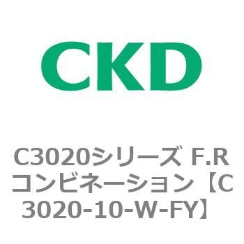 C3020シリーズ F.Rコンビネーション CKD FRLユニット 【通販モノタロウ】