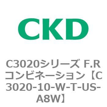 C3020-10-W-T-US-A8W C3020シリーズ F.Rコンビネーション 1個 CKD