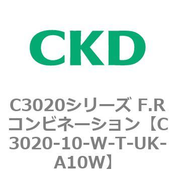 CKD Ｆ．Ｒコンビネーション 白色シリーズ C3020-10-W-T-UK-A10W-