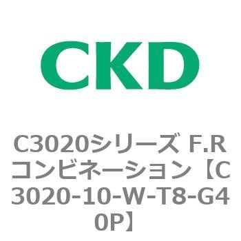 C3020-10-W-T8-G40P C3020シリーズ F.Rコンビネーション 1個 CKD