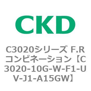 CKD Ｆ．Ｍ．Ｒコンビネーション 白色シリーズ C3030-10G-W-F1-UV-A15GW-