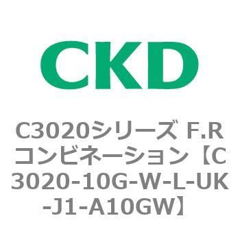 C3020-10G-W-L-UK-J1-A10GW C3020シリーズ F.Rコンビネーション 1個