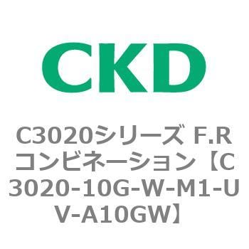 C3020-10G-W-M1-UV-A10GW C3020シリーズ F.Rコンビネーション 1個 CKD