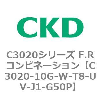 CKD Ｆ．Ｒコンビネーション 白色シリーズ C3020-10N-W-T8-UV-J1-G50P-