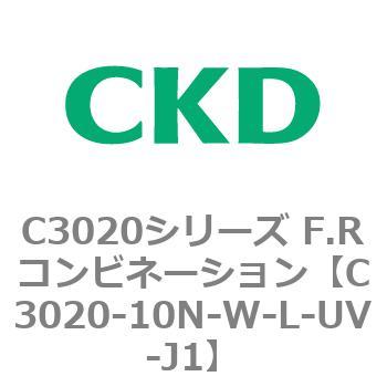 CKD Ｆ．Ｒコンビネーション 白色シリーズ C3020-8-W-L-UV-