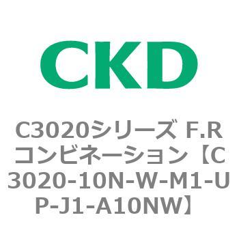 CKD Ｆ．Ｒコンビネーション 白色シリーズ C3020-10N-W-M1-UP-J1-A10NW-