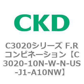 CKD CKD F.Rコンビネーション 白色シリーズ C3020-10N-W-M-US-J1-A10NW