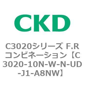 C3020-10N-W-N-UD-J1-A8NW C3020シリーズ F.Rコンビネーション 1個 CKD
