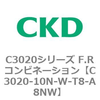 C3020-10N-W-T8-A8NW C3020シリーズ F.Rコンビネーション 1個 CKD