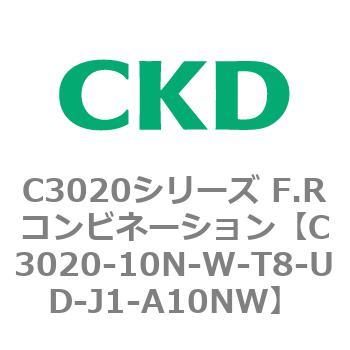 C3020-10N-W-T8-UD-J1-A10NW C3020シリーズ F.Rコンビネーション 1個