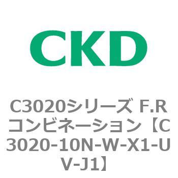 C3020-10N-W-X1-UV-J1 C3020シリーズ F.Rコンビネーション 1個 CKD