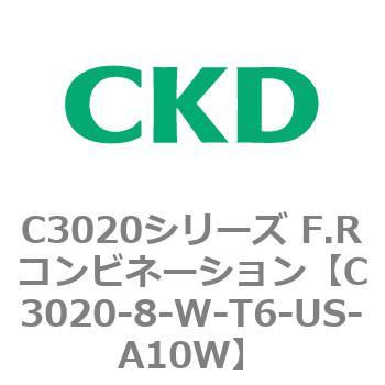 C3020-8-W-T6-US-A10W C3020シリーズ F.Rコンビネーション 1個 CKD