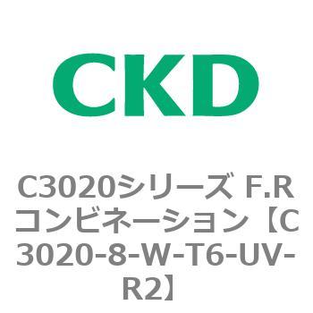 CKD Ｆ．Ｒコンビネーション 白色シリーズ C3020-8-W-UV-