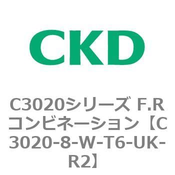 C3020-8-W-T6-UK-R2 C3020シリーズ F.Rコンビネーション 1個 CKD