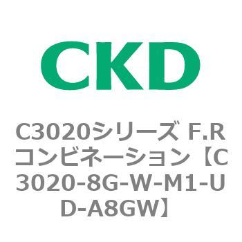 CKD Ｆ．Ｒコンビネーション 白色シリーズ C3020-8G-W-UD-A8GW-