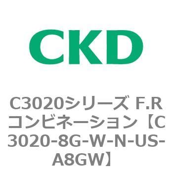 C3020-8G-W-N-US-A8GW C3020シリーズ F.Rコンビネーション 1個 CKD