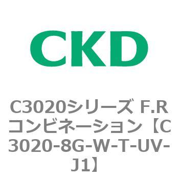 CKD CKD F.Rコンビネーション 白色シリーズ C3020-8N-W-T8-UV-J1-G52P