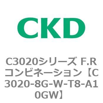 C3020-8G-W-T8-A10GW C3020シリーズ F.Rコンビネーション 1個 CKD