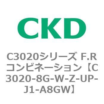 C3020-8G-W-Z-UP-J1-A8GW C3020シリーズ F.Rコンビネーション 1個 CKD