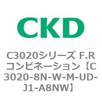 CKD Ｆ．Ｒコンビネーション 白色シリーズ C3020-8N-W-M-UD-J1-