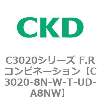 C3020-8N-W-T-UD-A8NW C3020シリーズ F.Rコンビネーション 1個 CKD