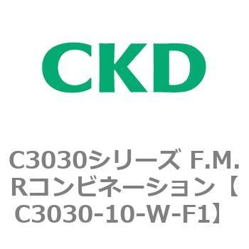 CKD Ｆ．Ｍ．Ｒコンビネーション 白色シリーズ C3030-10G-W-R1-UP-