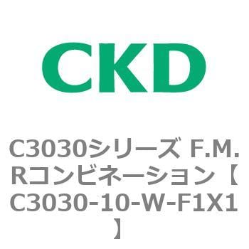 C3030-10-W-F1X1 C3030シリーズ F.M.Rコンビネーション CKD 管 C3030-10-W-F1X1 C3030シリーズ F.M.Rコンビネーション CKD 管