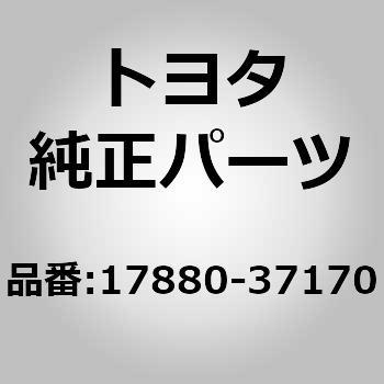 17880-37170 (17880)GAN[i z[XASSY g^ 80880844