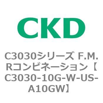 C3030-10G-W-US-A10GW C3030シリーズ F.M.Rコンビネーション 1個 CKD 【通販モノタロウ】