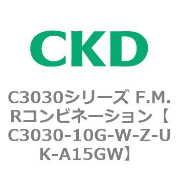 CKD CKD F.M.Rコンビネーション 白色シリーズ C3030-10G-W-Z-UK-A15GW