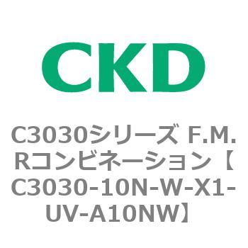 CKD CKD F.M.Rコンビネーション 白色シリーズ C3030-10N-W-L-UV-A10NW