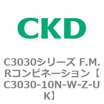 C3030-10N-W-Z-UK C3030シリーズ F.M.Rコンビネーション 1個 CKD