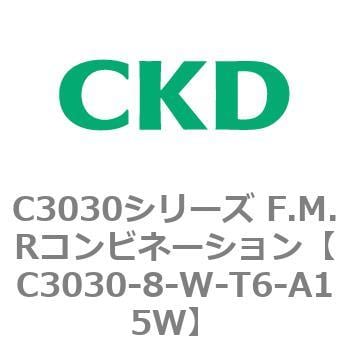 CKD CKD F.M.Rコンビネーション 白色シリーズ C3030-8-W-T6-UP-A15W