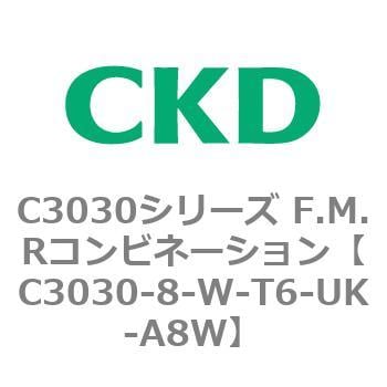 C3030-8-W-T6-UK-A8W C3030シリーズ F.M.Rコンビネーション 1個 CKD