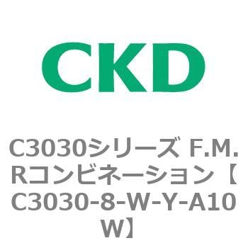 C3030-8-W-Y-A10W C3030シリーズ F.M.Rコンビネーション 1個 CKD