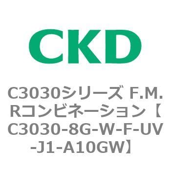 CKD CKD F.M.Rコンビネーション 白色シリーズ C3030-8G-W-L-UV-J1