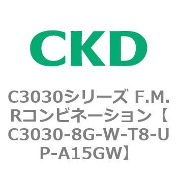 CKD CKD F.M.Rコンビネーション 白色シリーズ C3030-8G-W-T8-UP-A15GW