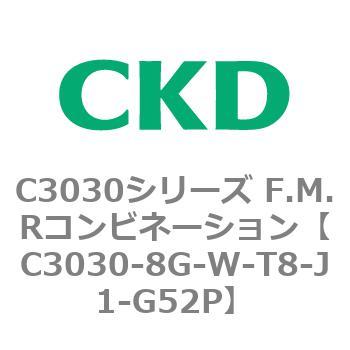 CKD Ｆ．Ｍ．Ｒコンビネーション 白色シリーズ C3030-8G-W-T8-J1-G52P-