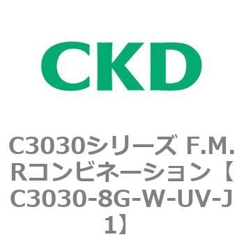 CKD CKD F.M.Rコンビネーション 白色シリーズ C3030-8G-W-M-UV-J1