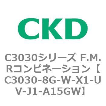 CKD CKD F.M.Rコンビネーション 白色シリーズ C3030-8G-W-X1-UV-J1