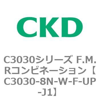 CKD Ｆ．Ｍ．Ｒコンビネーション 白色シリーズ C3030-8N-W-M-UP-J1-