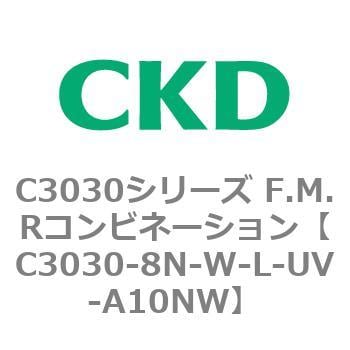 CKD Ｆ．Ｍ．Ｒコンビネーション 白色シリーズ C3030-8N-W-UV-A10NW-