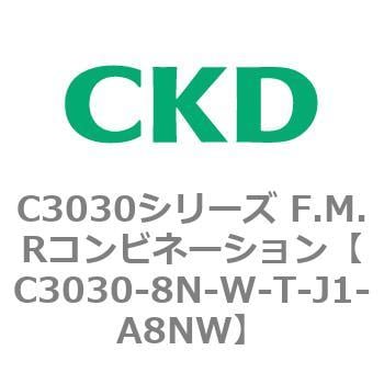 C3030-8N-W-T-J1-A8NW C3030シリーズ F.M.Rコンビネーション 1個 CKD