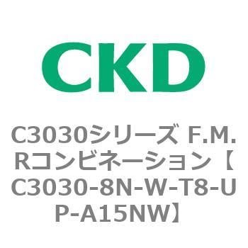 CKD F.M.Rコンビネーション 白色シリーズ C3030-8N-W-F1-UP-A15NW-