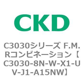 CKD CKD F.M.Rコンビネーション 白色シリーズ C3030-8N-W-X1-UV-A15NW