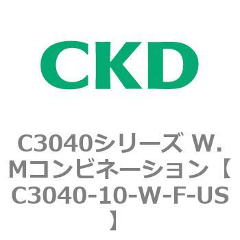 CKD Ｗ．Ｍコンビネーション 白色シリーズ C3040-10-W-R1-A10W-