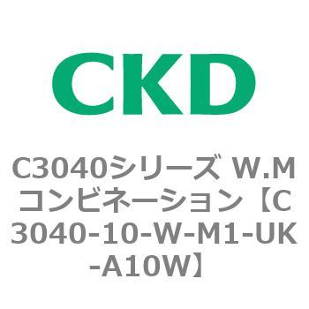 C3040-10-W-M1-UK-A10W C3040シリーズ W.Mコンビネーション 1個 CKD