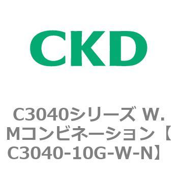 CKD Ｗ．Ｍコンビネーション 白色シリーズ C3040-10G-W-N-